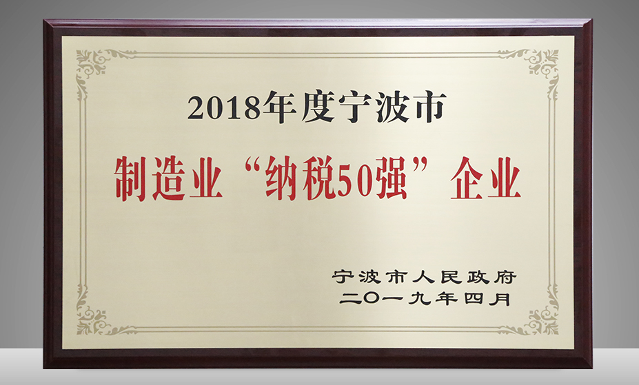 尊龙凯时荣获宁波市乃岚第8位