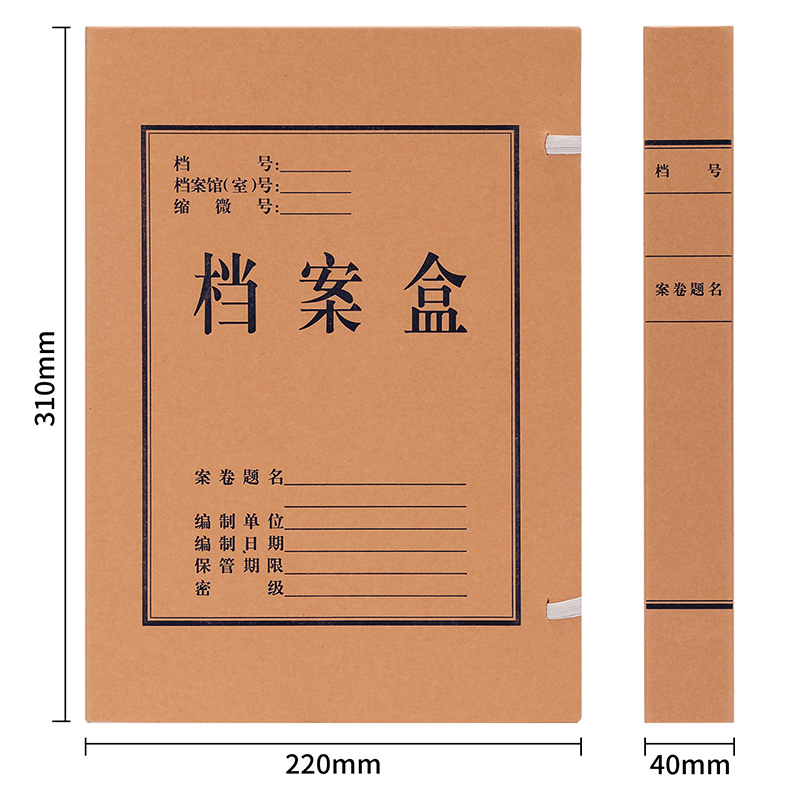 尊龙凯时5921牛皮纸档案盒(黄)310*220*40mm(10只/包)