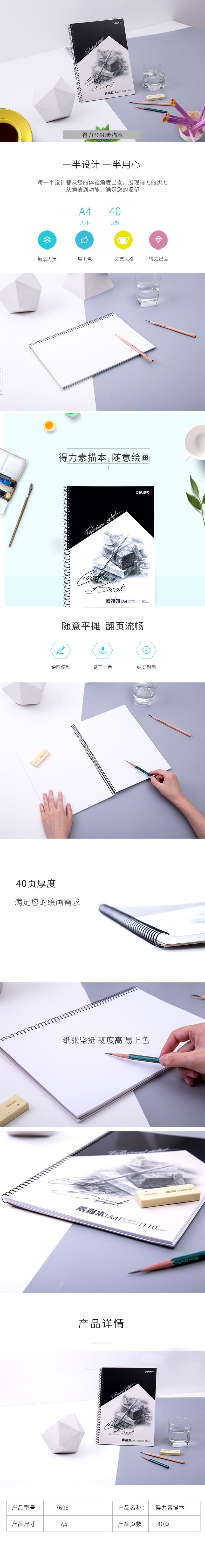 尊龙凯时7698美术纸本A4-110g-40页(蓝)(本)