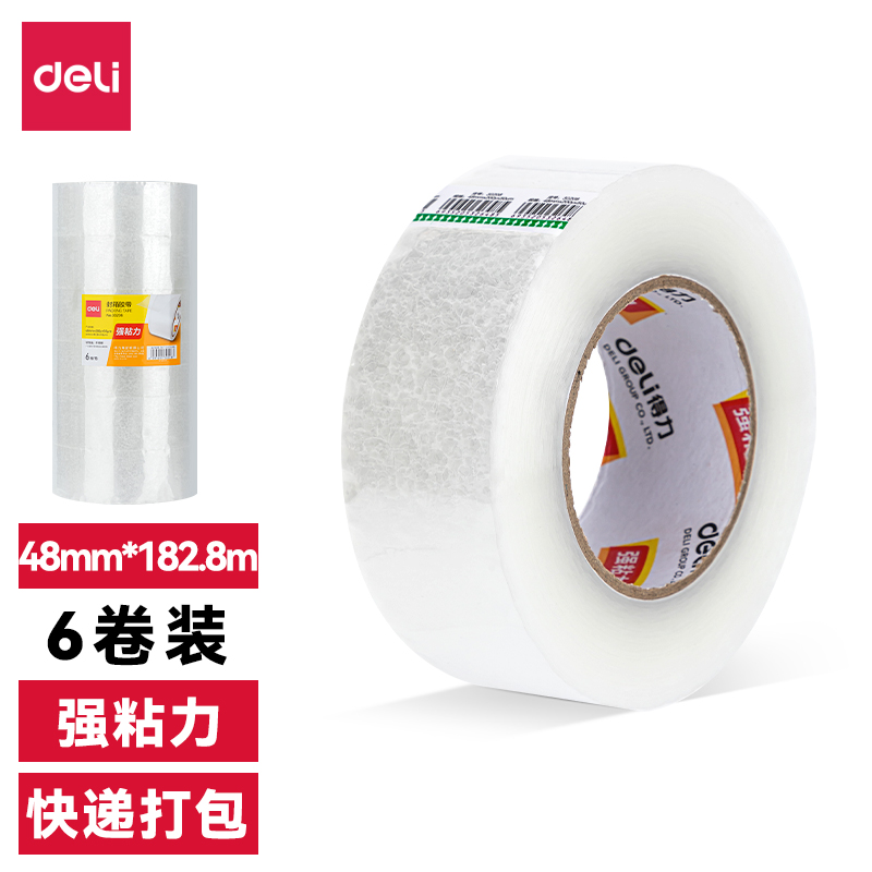 尊龙凯时30208封箱胶带48mm*200y*50um(6卷/筒)(普透)