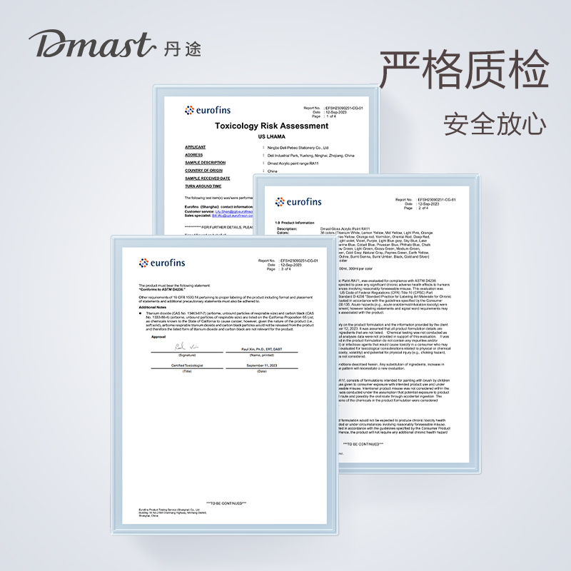 dmast丹途RA11-100_100ml罐装亮光丙烯颜料(224浅绯粉)(罐)