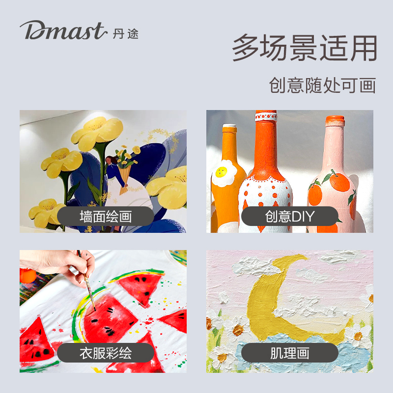 dmast丹途RA11-100_100ml罐装亮光丙烯颜料(517黄绿)(罐)