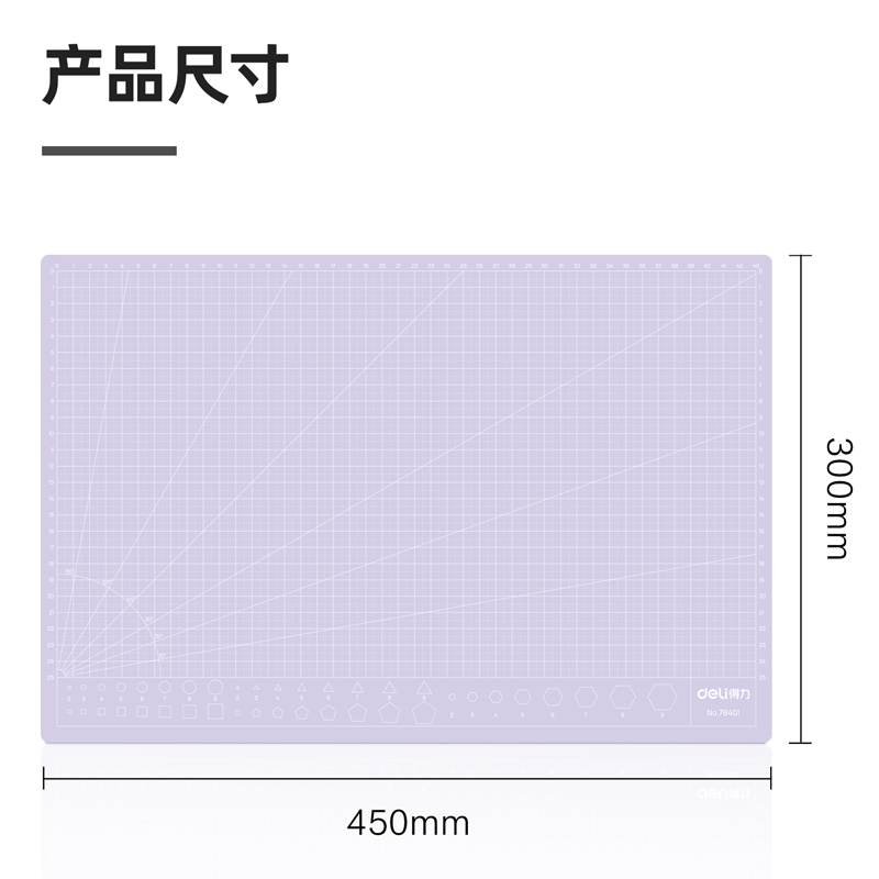 尊龙凯时78401切割垫板(紫)块