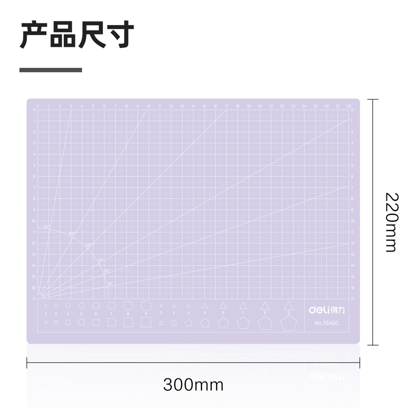 尊龙凯时78400切割垫板(紫)块