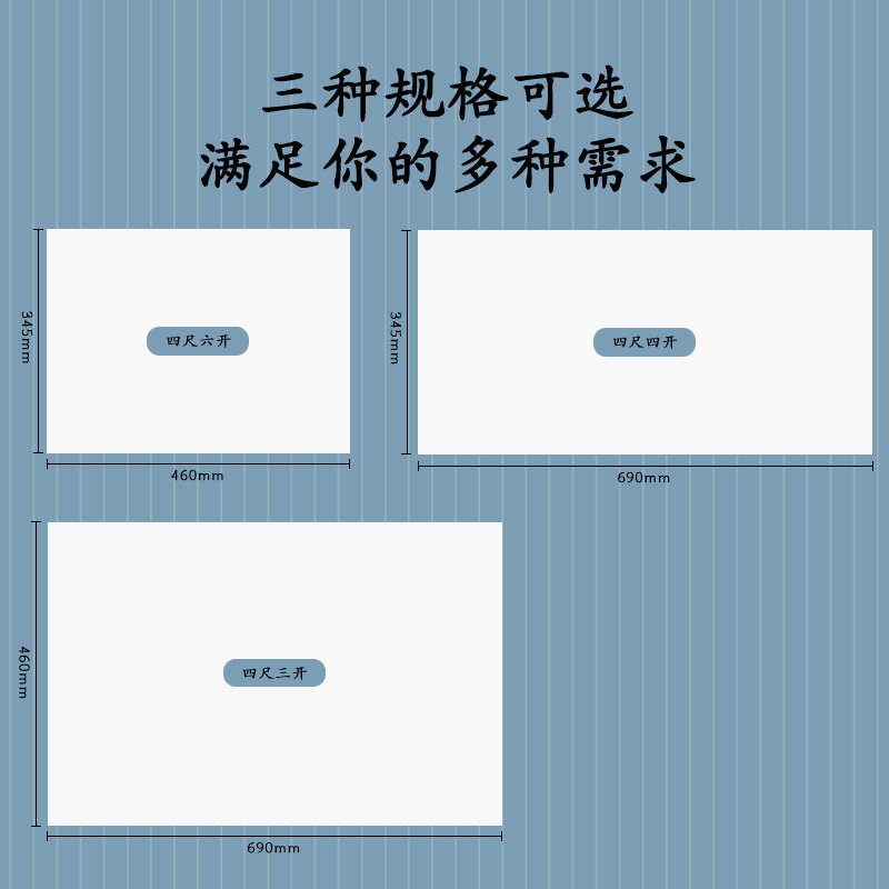 尊龙凯时HW411-A字画纸四尺三开半生熟(白)(100张/袋)