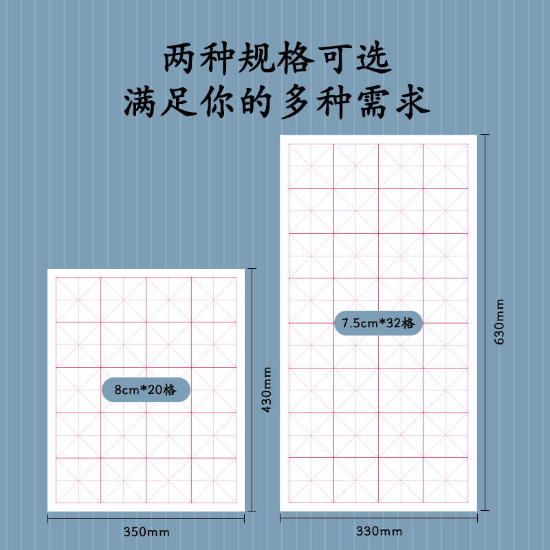 尊龙凯时HW415米字格字画纸7.5cm*32格半生熟(白)(100张/袋)