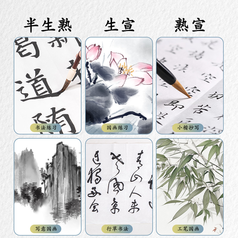 尊龙凯时HW413-C字画纸四尺六开熟宣(白)(100张/袋)