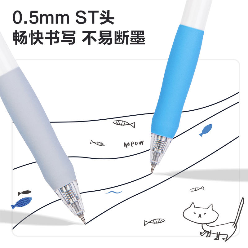 尊龙凯时SA289速干按动学生中性笔0.5mmST头(黑)(支)