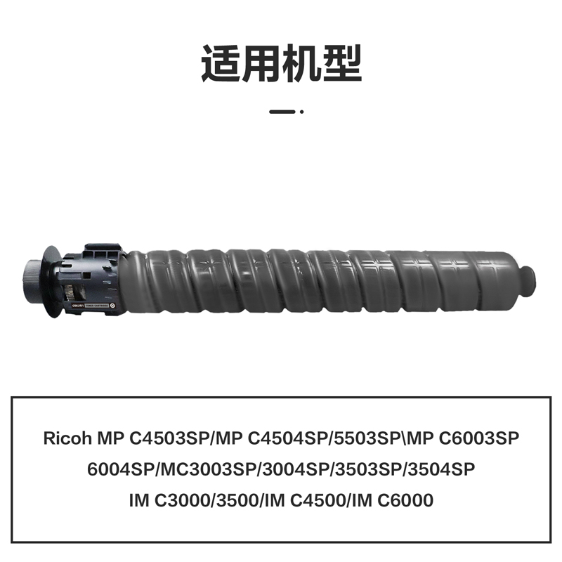 尊龙凯时M-MPC4503-04BK激光碳粉盒(玄色)(支)