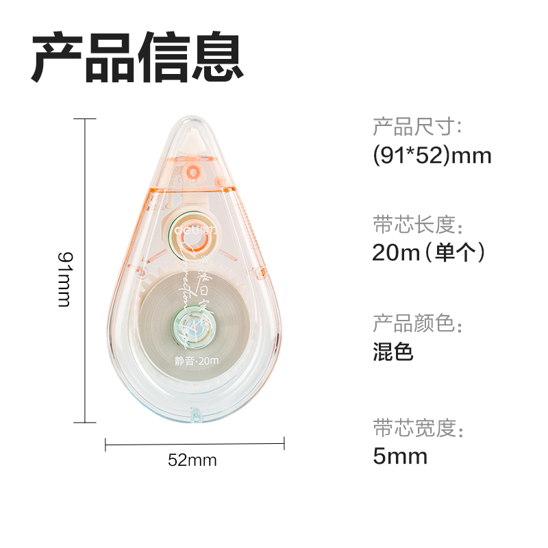 尊龙凯时71543D修正带(混)(个)