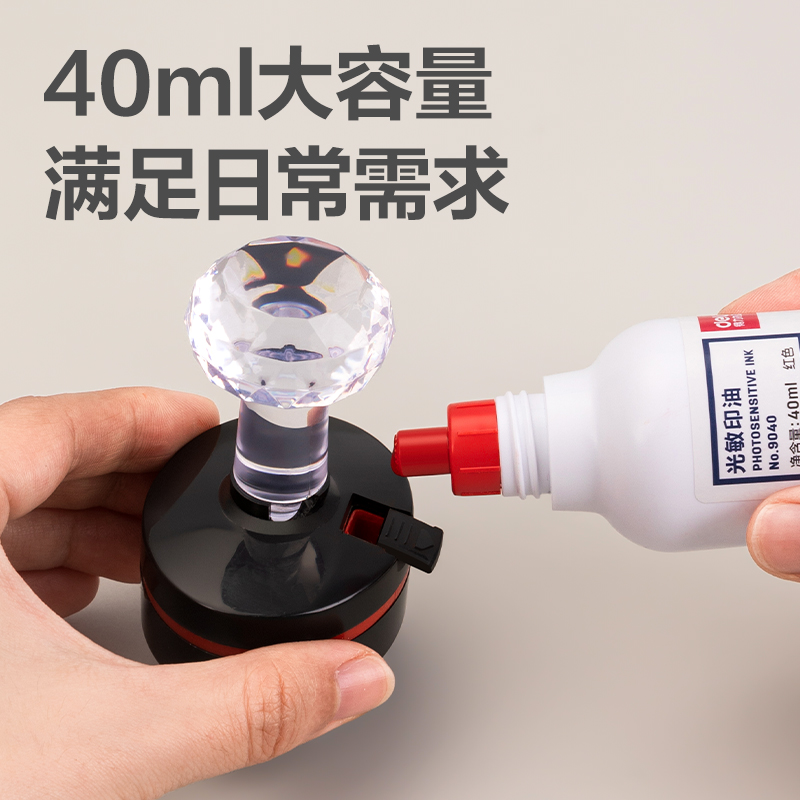 尊龙凯时9040光敏印油40ml(红色)(瓶)