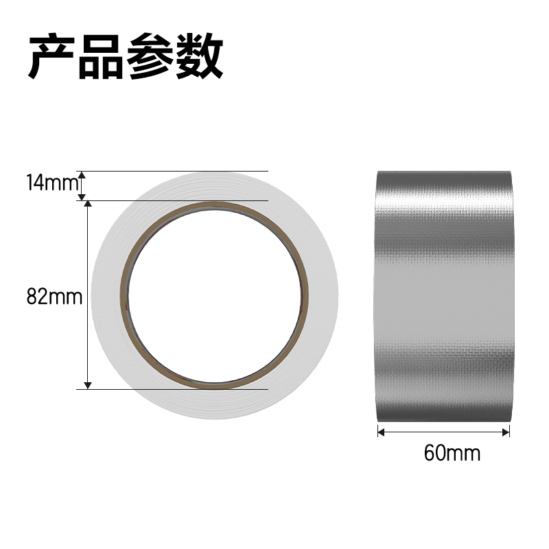 尊龙凯时JL651玻纤铝箔60MM*20M*150ΜM胶带(银色)(卷)