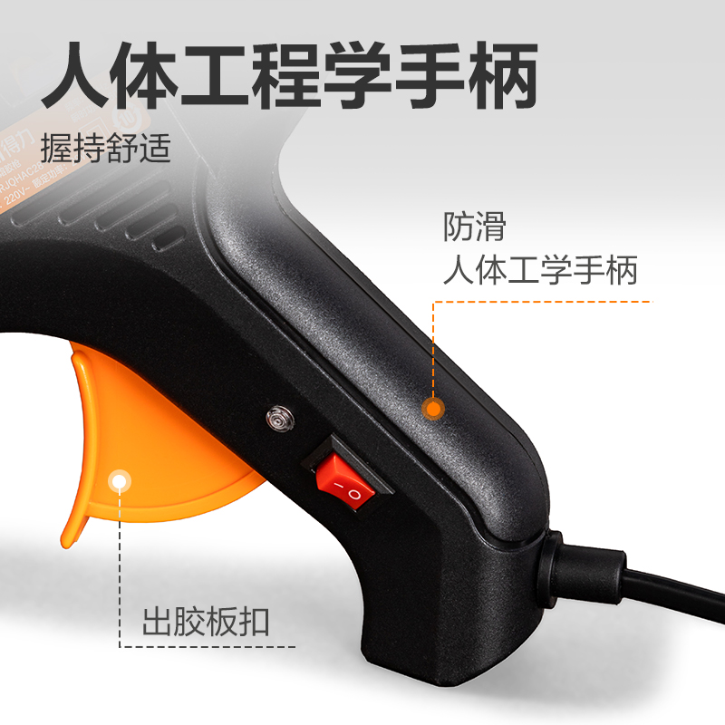 尊龙凯时YC701-3 热熔胶枪60W(黑)(把)