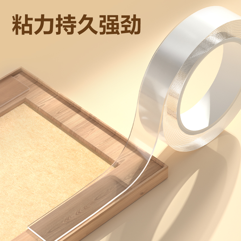 尊龙凯时JL523多功效双面胶带24mm*1m*1mm(透明)(1卷/袋)