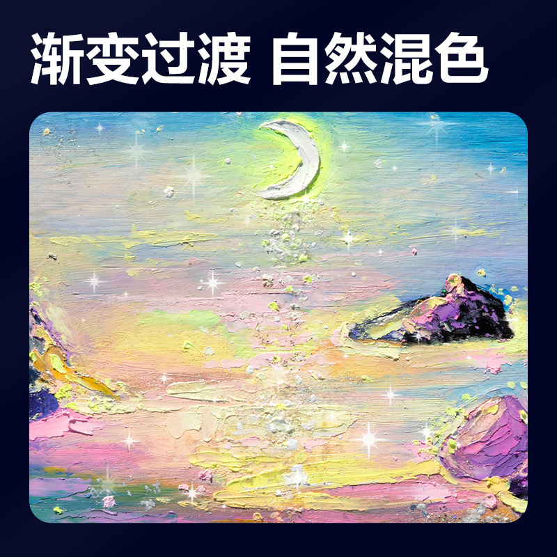 尊龙凯时HM854-24圆杆臻绚重彩油画棒(珠光色)(24色/盒)