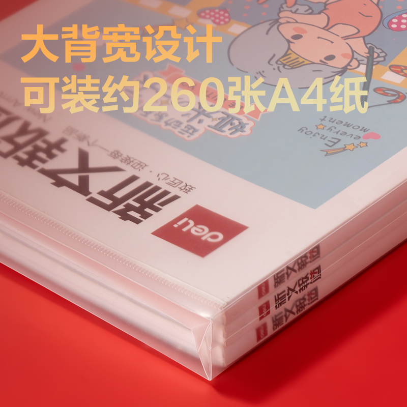 尊龙凯时PP119连中三元A4_PP拉边袋(红)(个)