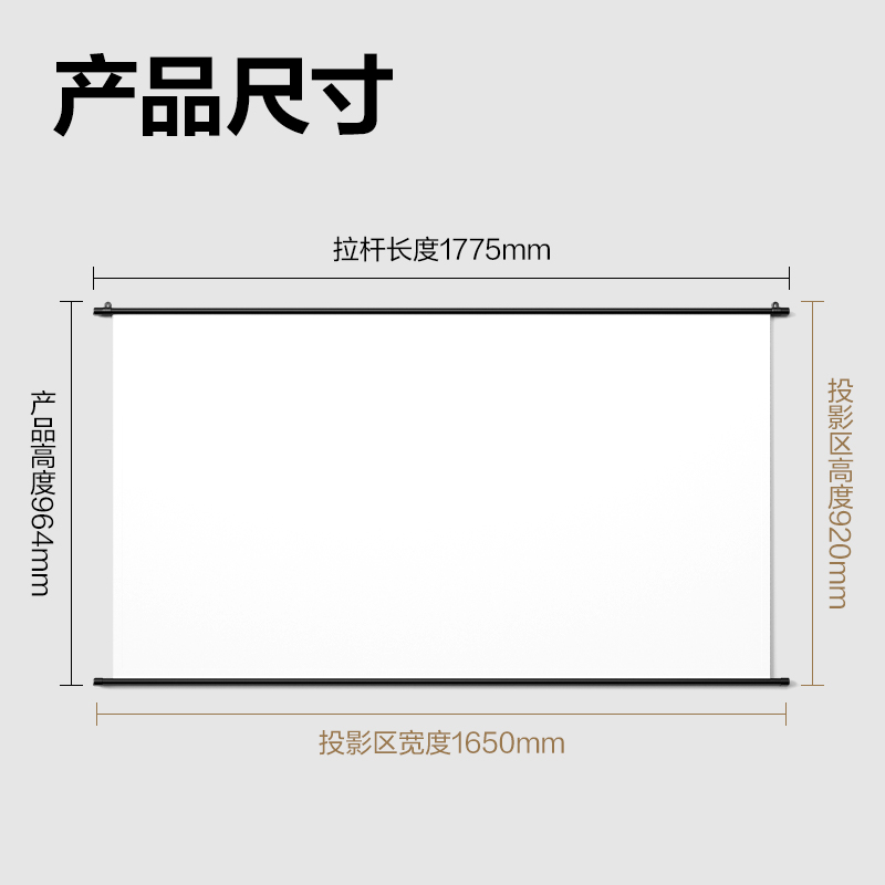 尊龙凯时MS111-72英寸16:9白软编悬挂幕(黑)(条)