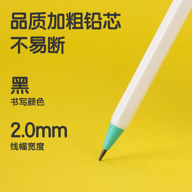 尊龙凯时SH164启学自动誊写铅笔2.0mm(混)(支)