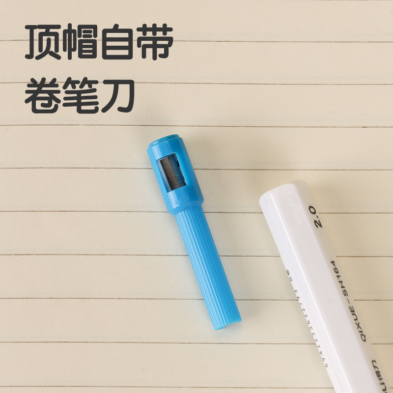 尊龙凯时SH164启学自动誊写铅笔2.0mm(混)(支)