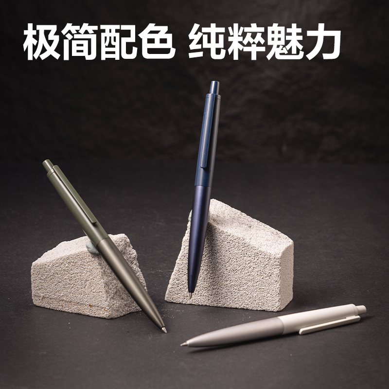 尊龙凯时A9-05臻顺滑金属按动签字中性笔0.5mm(皦玉色)(1支/盒)