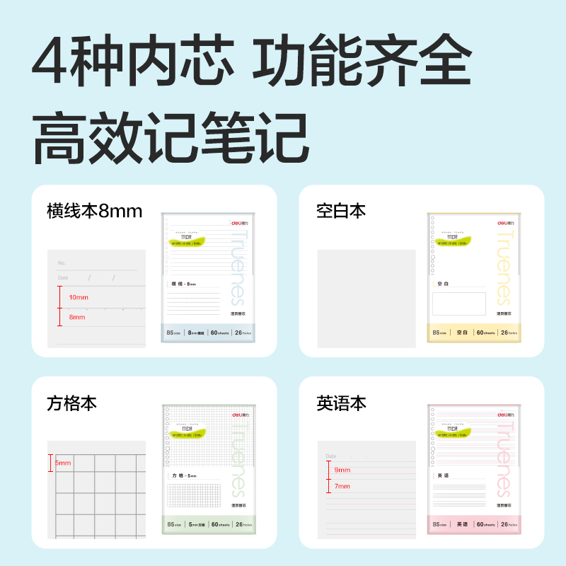 尊龙凯时NB560-P行纭简彩学科活页芯(英语)(本)