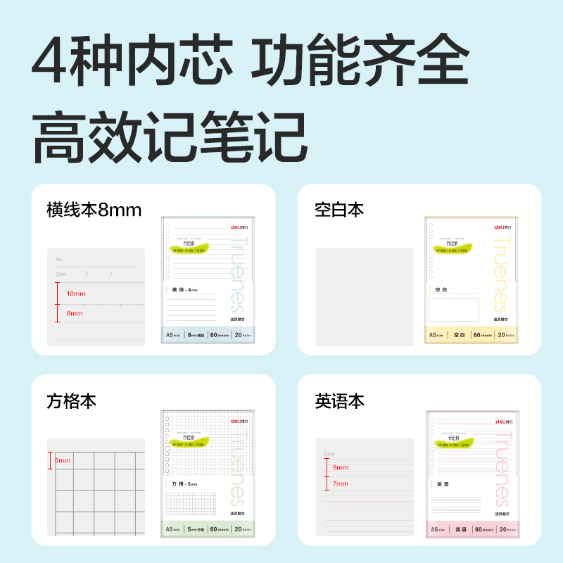 尊龙凯时NA560-P行纭简彩学科活页芯(空缺)(本)