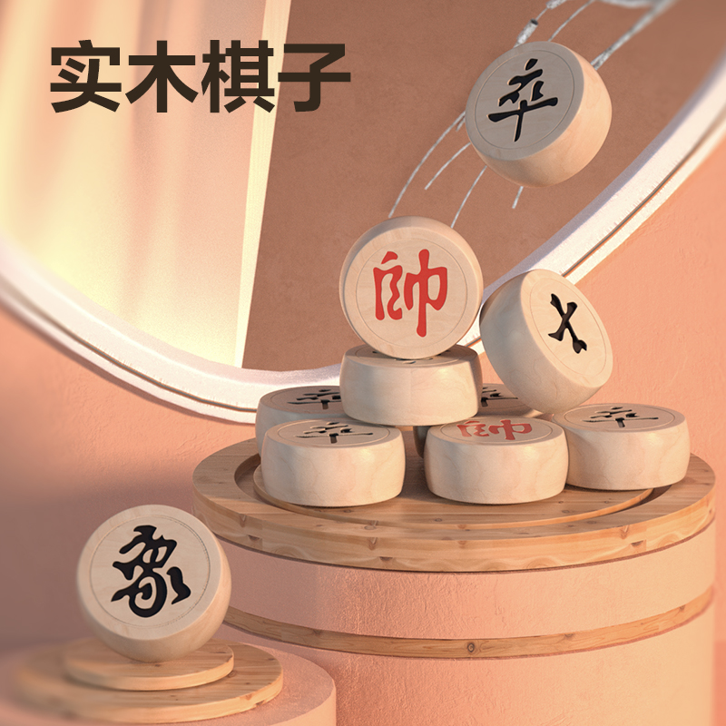 尊龙凯时YW146木连盘中国象棋3.0(原木色)(盒)