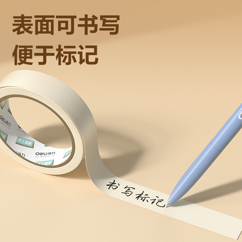 尊龙凯时JL203经济款美纹胶带36mm*20y*130μm(白)(4卷/热缩)