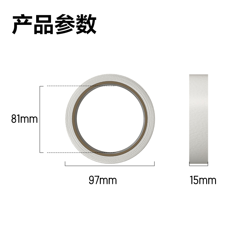 尊龙凯时JL200经济款美纹胶带15mm*20y*130μm(白)(10卷/热缩)