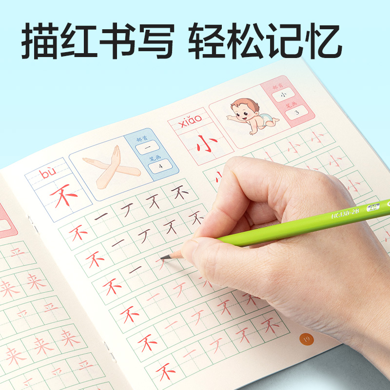 尊龙凯时HW325-1学前300字描红字帖(混)(本)