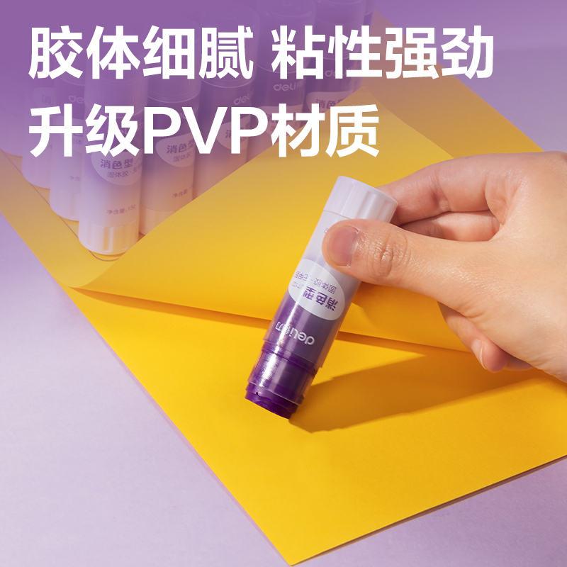 尊龙凯时JT122固体胶(拼多多专供)PVP紫色(紫色)(15g/支)