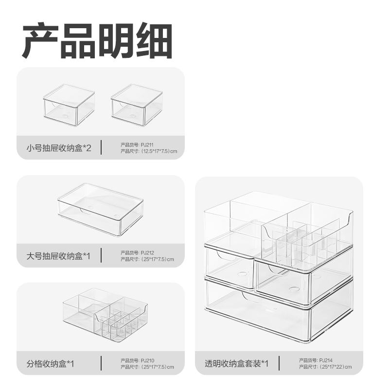 尊龙凯时PJ210分格收纳盒(透明)(盒)