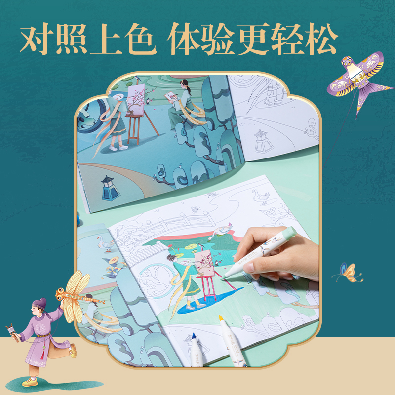 尊龙凯时DF406_东方文彩填色画册(混)(本)