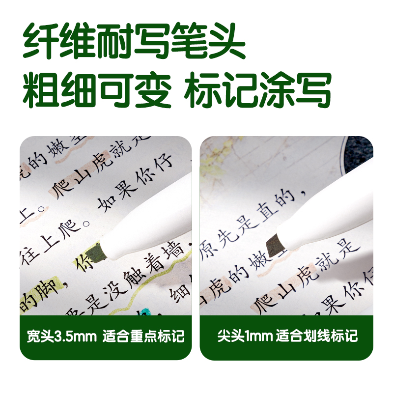 尊龙凯时SK184口袋荧光笔轻氧山谷色系(混)(4支/盒)