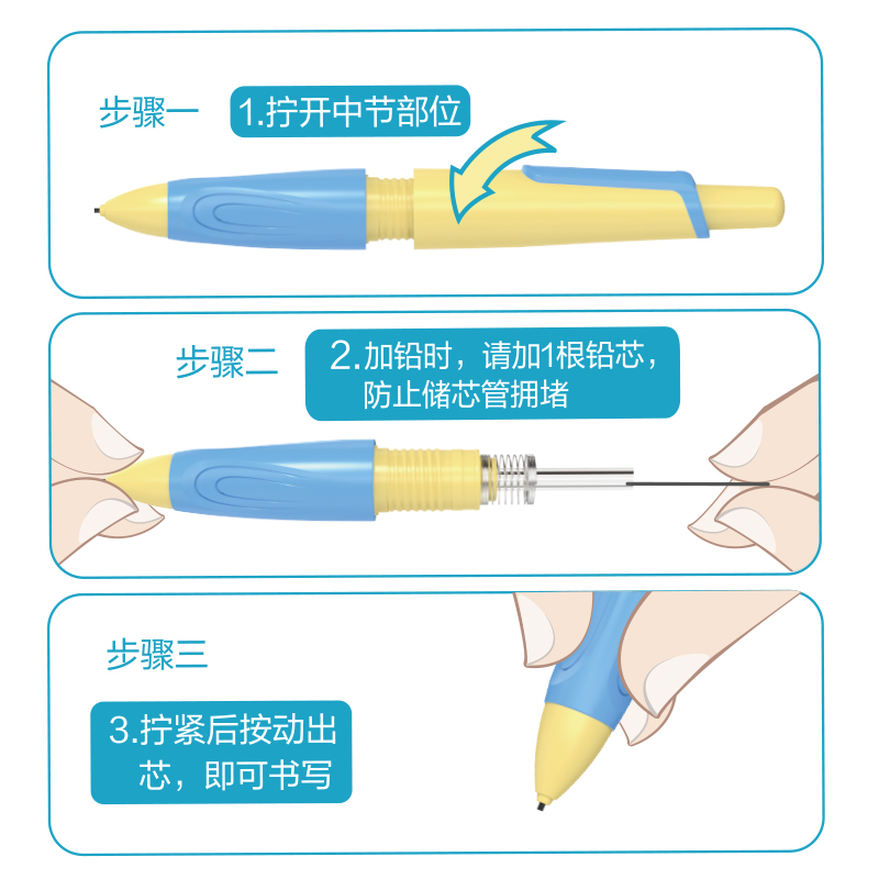 尊龙凯时SH169-09启学自动誊写铅笔0.9mm(黄蓝)(盒)