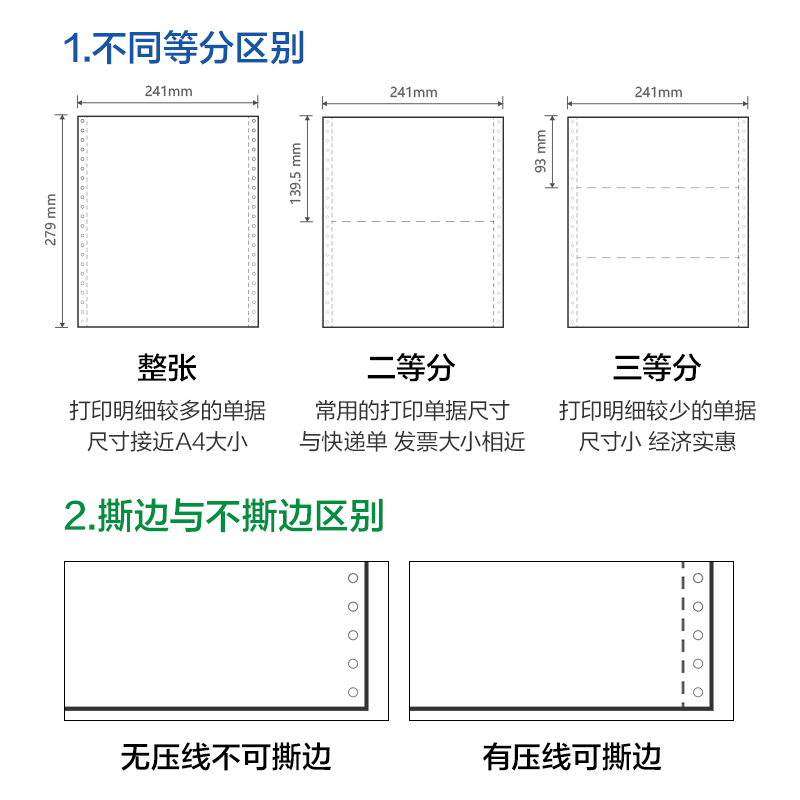 尊龙凯时刚果河GGH241-5电脑打印纸(1/2C彩色不撕边)(800页/盒)