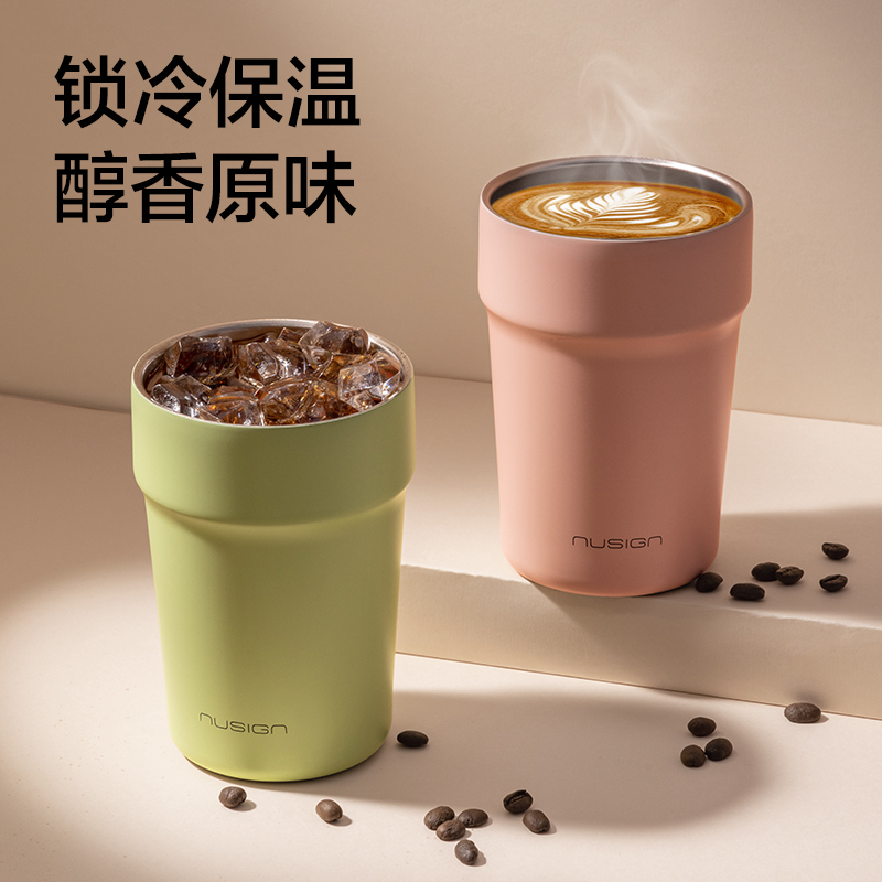 纽赛NS853双饮口咖啡杯400mL_SUS316L(浅果绿)(个)