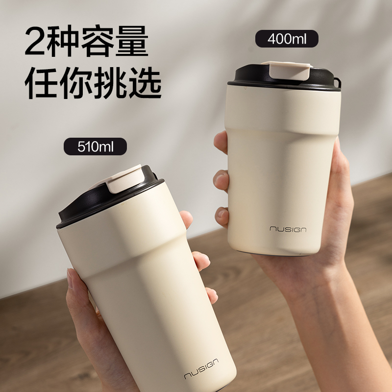 纽赛NS854双饮口咖啡杯510mL_SUS316L(奶芙白)(个)