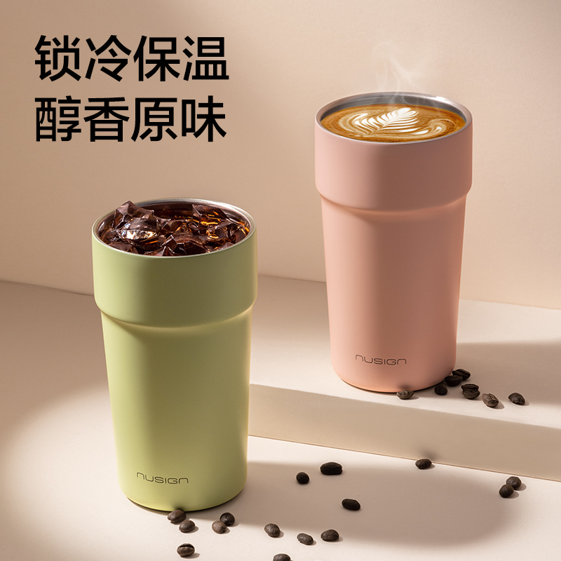 纽赛NS854双饮口咖啡杯510mL_SUS316L(清露粉)(个)