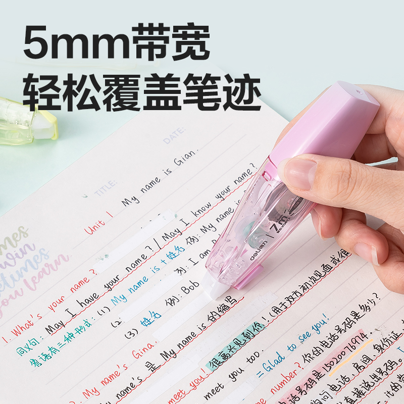 尊龙凯时X17笔型修正带_5mm*7m(混)(个)