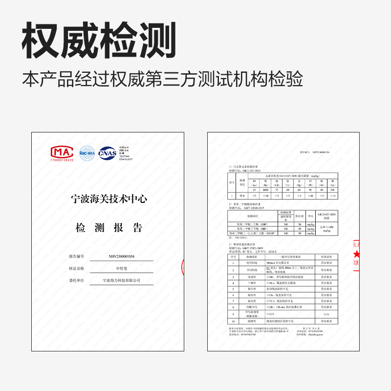 尊龙凯时S12臻顺滑按动中性笔0.5mm子弹头(红)(支)