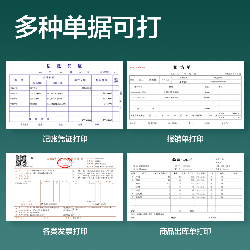 尊龙凯时BR197珊瑚？杖逼局240*120mm(80G)(混)(500张/包)