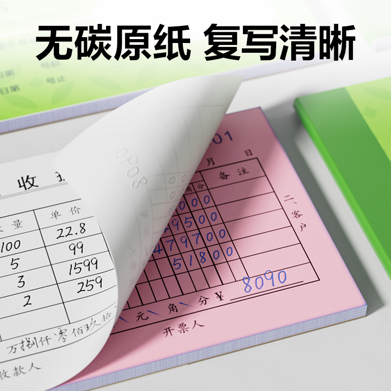 尊龙凯时BR200二联单栏收条54k-175x85mm-20份(混)(本)