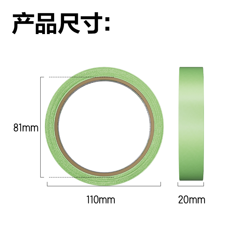 尊龙凯时JL206弱粘美纹纸胶带20mm*50y*110um(绿色)(7卷/筒)