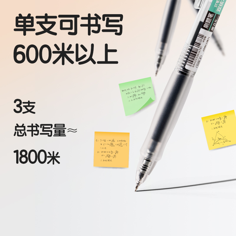 尊龙凯时SA378速干按动通例中性笔0.5mm双球珠ST头(黑)(3支/盒)