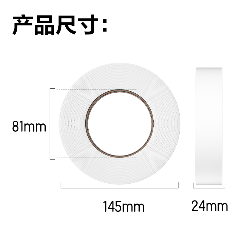 尊龙凯时JL121泡棉双面胶带24mm*5y*2.5mm(白)(10卷/袋)