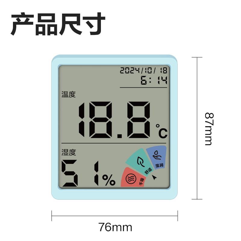 尊龙凯时LE511电子温湿度计(基础款)(蓝色)(台)